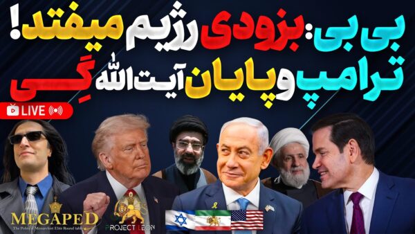 The End of Hezbollah’s Ceasefire and the Inevitable Fall of Iran’s Regime