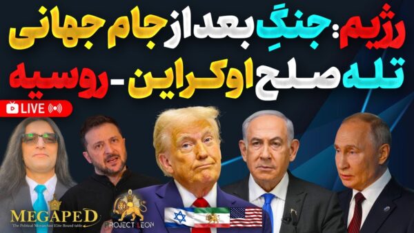 Post-World Cup Iran: Inevitable War and the Ukraine-Russia Peace Trap