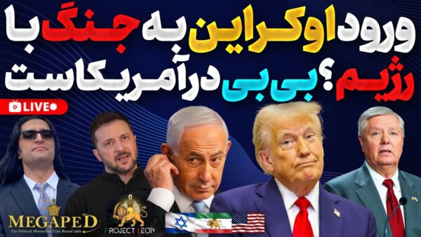 Bibi at the White House: Ukraine’s Entry and Iran’s Fuel Crisis Unfold