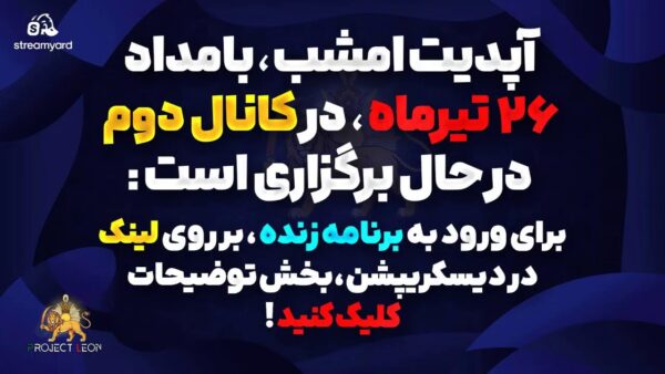 July 26 Update: Iran’s Escalation and Strategic Shifts in the Middle East