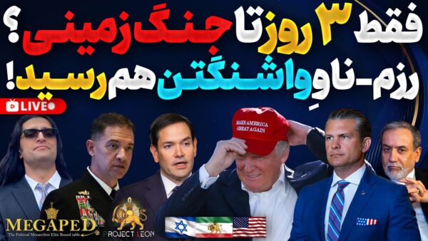 George Washington Carrier Arrives: Iran Regime Faces Strategic Setbacks