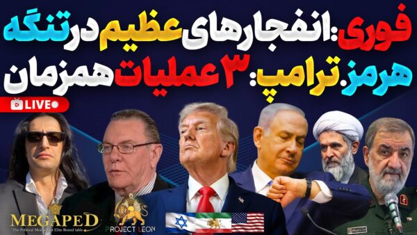 Trump’s Coordinated Strikes in the Strait of Hormuz Signal New Phase Against Tehran