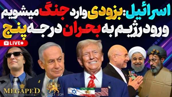 Israel’s Escalation and Iran’s Internal Crisis: Decoding the Emerging Strategic Fault Lines