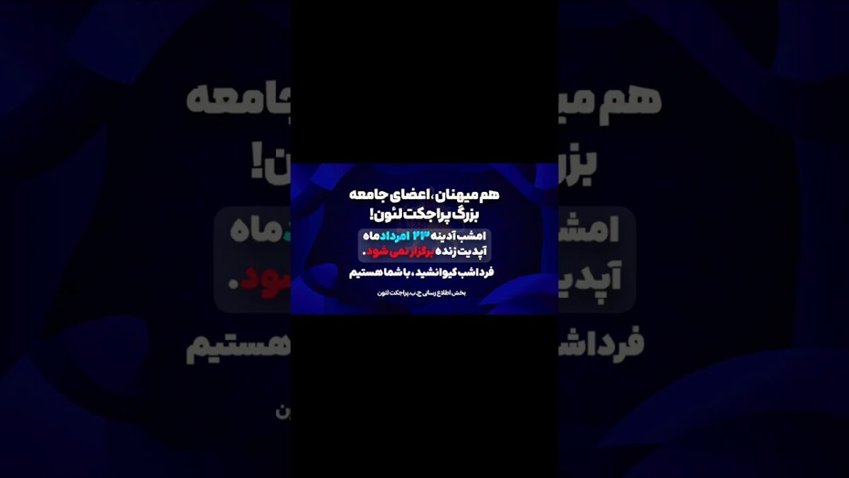 Leon’s Declaration: A New Strategic Vision for Iran’s Future